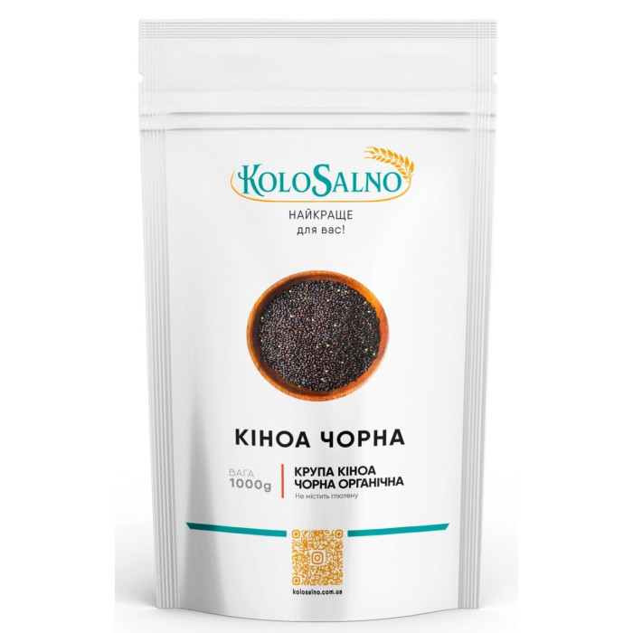 Кіноа чорна 1 кг 