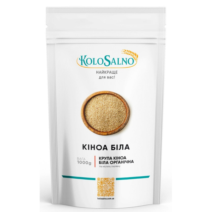Кіноа біла 1 кг 